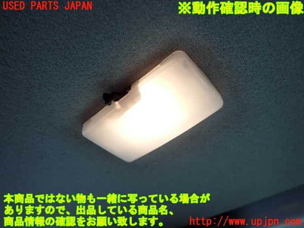 5UPJ-17026414]NV350 キャラバン バン(VW2E26)ルームランプ4 中古_m0003.jpg