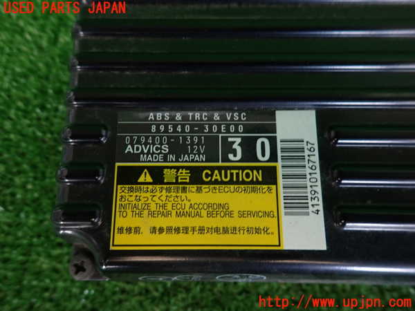5UPJ-17036125]クラウン アスリート ハイブリッド(AWS210)ABSコンピューター 中古_m0003.jpg
