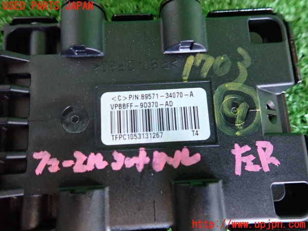 5UPJ-17036154]クラウン アスリート ハイブリッド(AWS210)コンピューター9 (FUEL PUMP) 中古_m0003.jpg