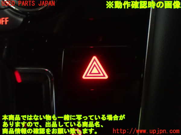 1UPJ-17056290]デリカD：5(CV1W)ハザードスイッチ 中古_m0005.jpg