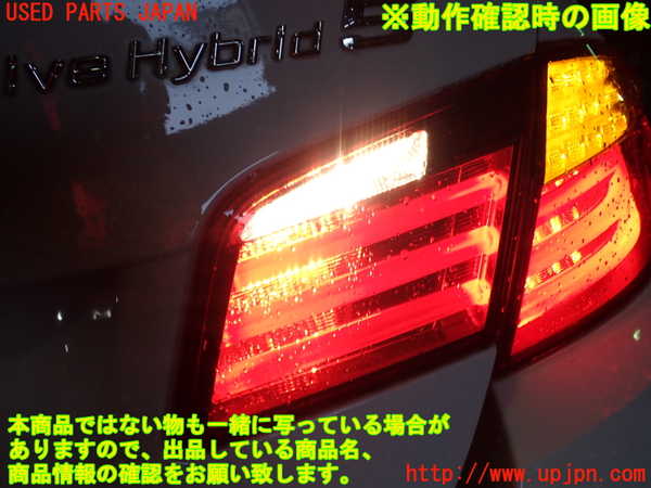 1UPJ-17061550]BMW アクティブハイブリッド5(AH5)(FZ35 F10)右リアフィニッシャー 中古_m0004.jpg