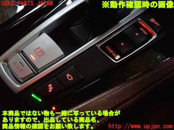 1UPJ-17066307]BMW アクティブハイブリッド5(AH5)(FZ35 F10)スイッチ2 (走行モード・ソナー他) 中古_m0004.jpg