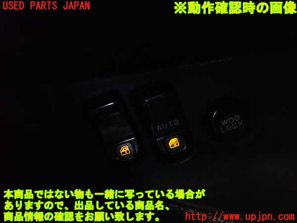 5UPJ-17076240]GTO(Z16A)右パワーウィンドウスイッチ 中古_m0003.jpg