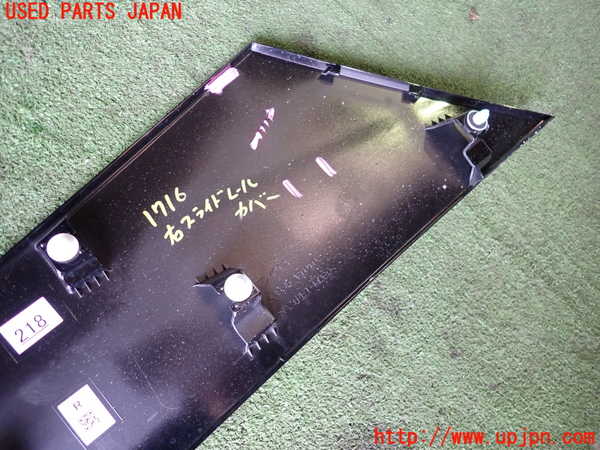 5UPJ-17161360]ヴォクシーハイブリッド(ノアハイブリッド)(ZWR90W)右スライドレールカバー 中古_m0003.jpg