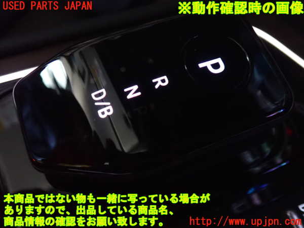 5UPJ-17187555]ノート オーラ(AURA)(FE13)ATシフトレバー 中古_m0004.jpg