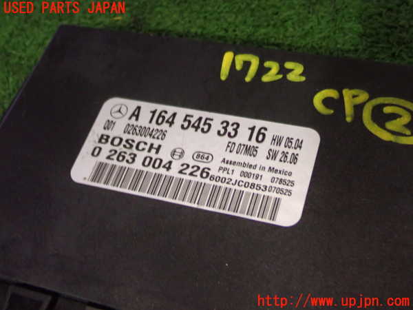 5UPJ-17226147]ベンツ ML350 4MATIC W164(164186)コンピューター2 (A164 545 33 16) 中古_m0002.jpg