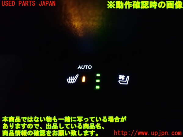 5UPJ-17256306]レクサス・GS300h(AWL10)スイッチ1(シートヒーター　シートエアコン) 中古_m0004.jpg
