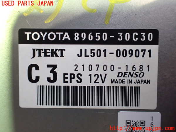 5UPJ-17256135]レクサス・GS300h(AWL10)パワステコンピューター 中古_m0003.jpg