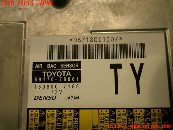 5UPJ-17286145]レクサス・NX300(AGZ10)エアバッグコンピューター 中古_m0004.jpg