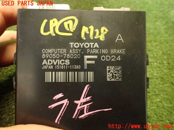 5UPJ-17286152]レクサス・NX300(AGZ10)コンピューター7 (パーキングブレーキ) 中古_m0003.jpg