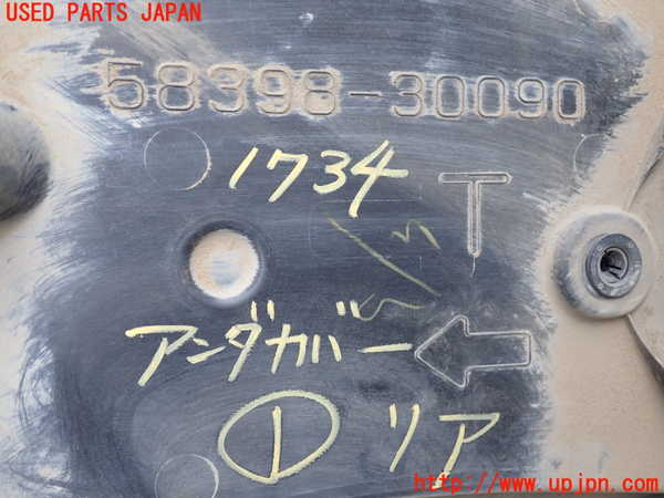 5UPJ-17341721]クラウン ロイヤル ハイブリッド(AWS210)アンダーカバー1 中古_m0003.jpg