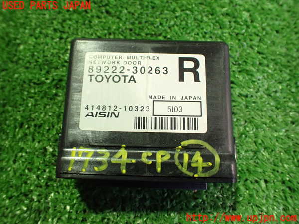 5UPJ-17346159]クラウン ロイヤル ハイブリッド(AWS210)コンピューター14 (MULTIPLEX NETWORK DOOR) 中古_m0001.jpg