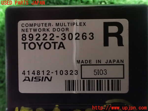 5UPJ-17346159]クラウン ロイヤル ハイブリッド(AWS210)コンピューター14 (MULTIPLEX NETWORK DOOR) 中古_m0003.jpg