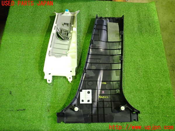 5UPJ-17347670]クラウン ロイヤル ハイブリッド(AWS210)左センターピラートリム 中古_m0003.jpg