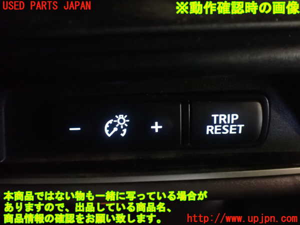 1UPJ-17396309]セレナ(GFC27)スイッチ4 (照度調節) 中古_m0005.jpg