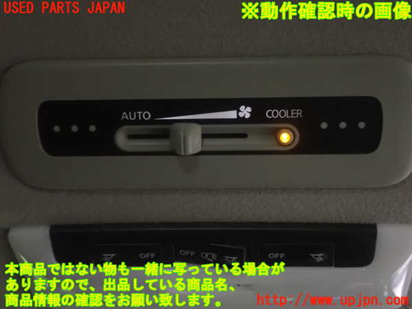 1UPJ-17396312]セレナ(GFC27)スイッチ7 (リヤエアコン) 中古_m0005.jpg