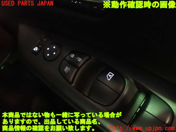 1UPJ-17396240]セレナ(GFC27)右前パワーウィンドウスイッチ 中古_m0005.jpg