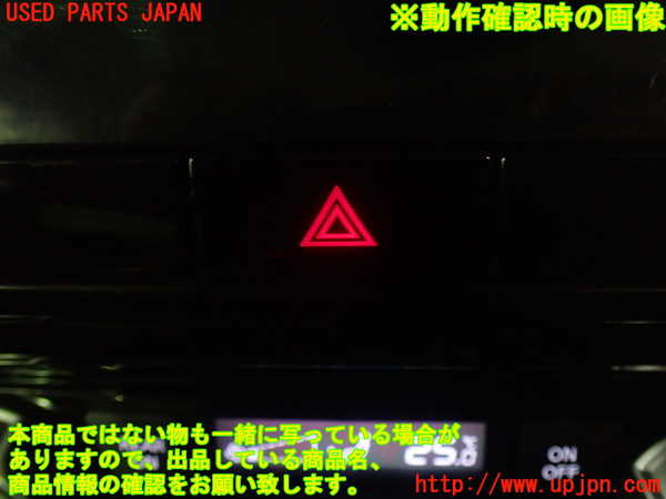 1UPJ-17396290]セレナ(GFC27)ハザードスイッチ 中古_m0005.jpg