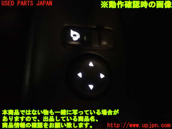 1UPJ-17396280]セレナ(GFC27)ミラースイッチ 中古_m0005.jpg