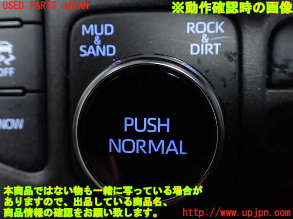 5UPJ-17416306]ヤリス(YARIS) クロス(MXPB15)スイッチ1（マルチテレインセレクト） 中古_m0003.jpg