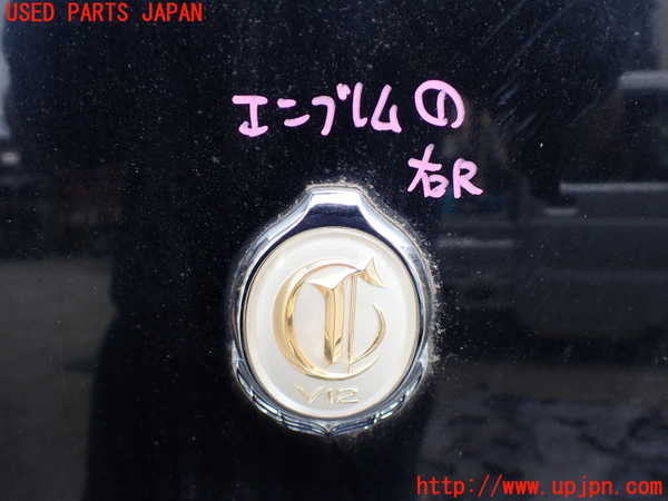 5UPJ-17491631]センチュリー(GZG50)エンブレム1 (車体右後のもの) 中古_m0001.jpg
