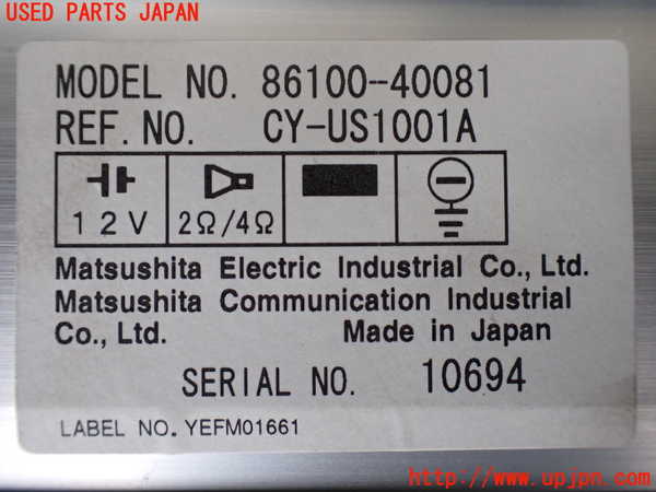 1UPJ-17496525]センチュリー(GZG50)アンプ 中古_m0003.jpg