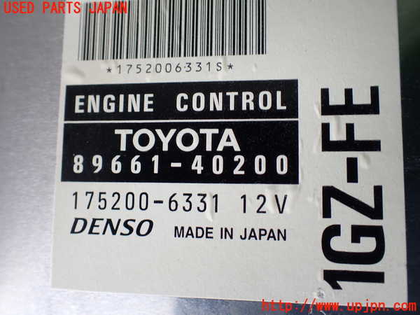 5UPJ-17496110]センチュリー(GZG50)エンジンコンピューター 中古_m0003.jpg