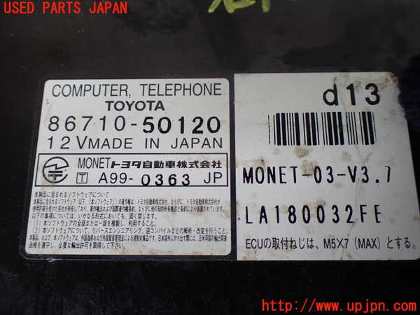 5UPJ-17496148]センチュリー(GZG50)コンピューター3 (86710-50120) 中古_m0002.jpg
