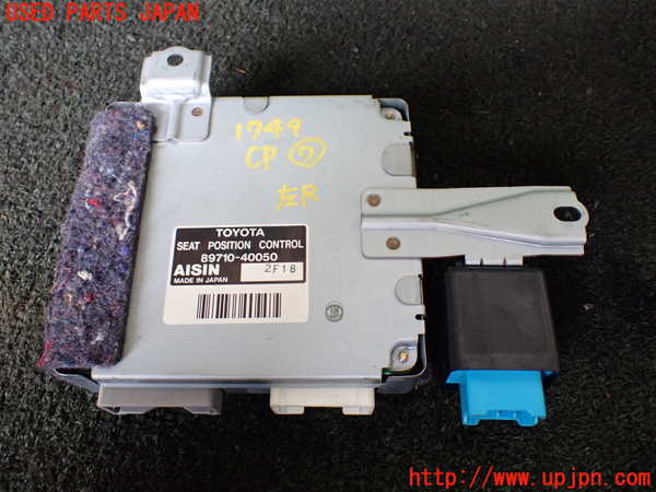 5UPJ-17496152]センチュリー(GZG50)コンピューター7 (シートポジション 89710-40050) 中古_m0001.jpg