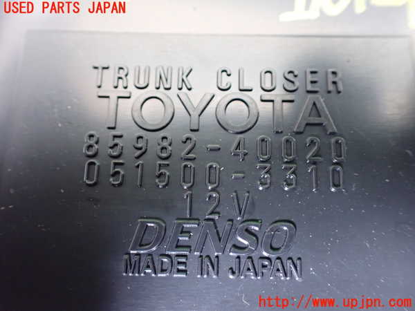 5UPJ-17496153]センチュリー(GZG50)コンピューター8 (トランククローザー 85982-0020) 中古_m0002.jpg