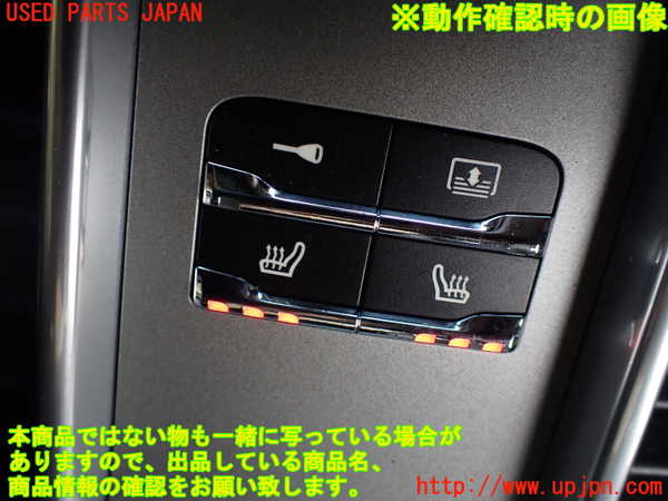5UPJ-17616307]ポルシェ・パナメーラ 4S(970M48A)スイッチ2 (リヤサンシェード シートヒーター) 中古_m0004.jpg