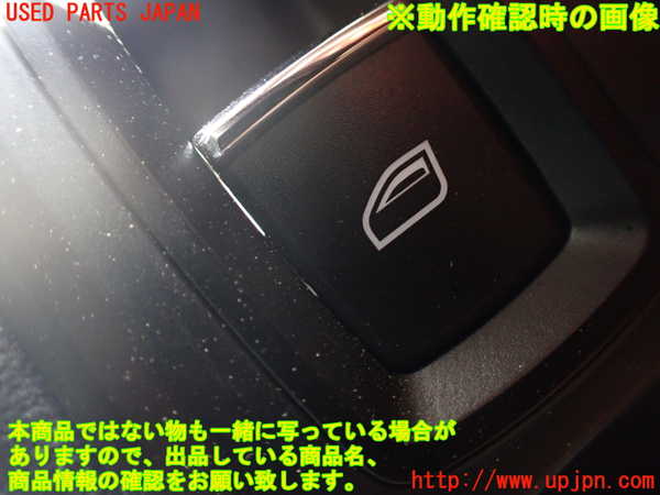 5UPJ-17616240]ポルシェ・パナメーラ 4S(970M48A)右前パワーウィンドウスイッチ 中古_m0003.jpg