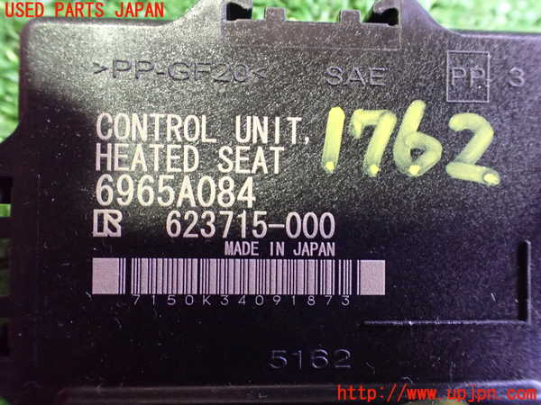 5UPJ-17626153]エクリプスクロス PHEV(GL3W)コンピューター8 (CONTROL UNIT HEATED SEAT) 中古_m0003.jpg
