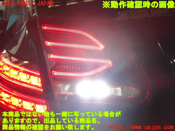 1UPJ-17641552]ベンツ E250 クーペ C207(207336)左リアフィニッシャー 中古_m0005.jpg