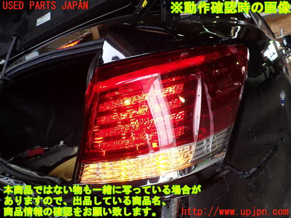 1UPJ-17661530]クラウン ロイヤル ハイブリッド(AWS210)右