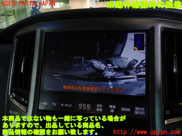 5UPJ-17666680]クラウン ロイヤル ハイブリッド(AWS210)バックカメラ 中古_m0004.jpg