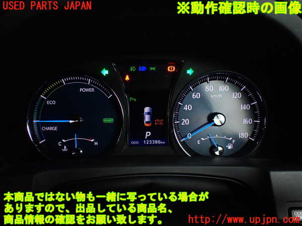 5UPJ-17666170]クラウン ロイヤル ハイブリッド(AWS210)スピードメーター 中古_m0005.jpg