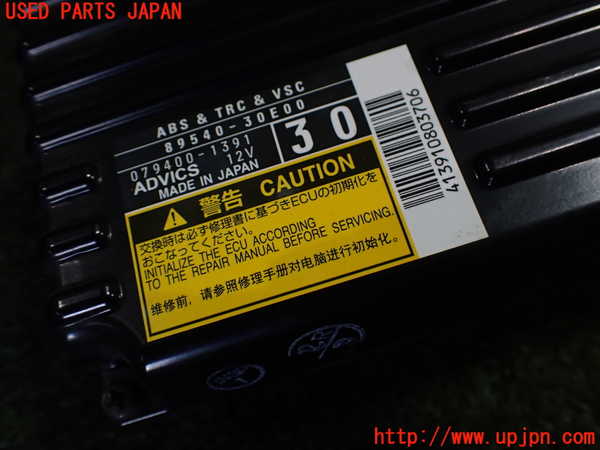 5UPJ-17666125]クラウン ロイヤル ハイブリッド(AWS210)ABSコンピューター 中古_m0003.jpg
