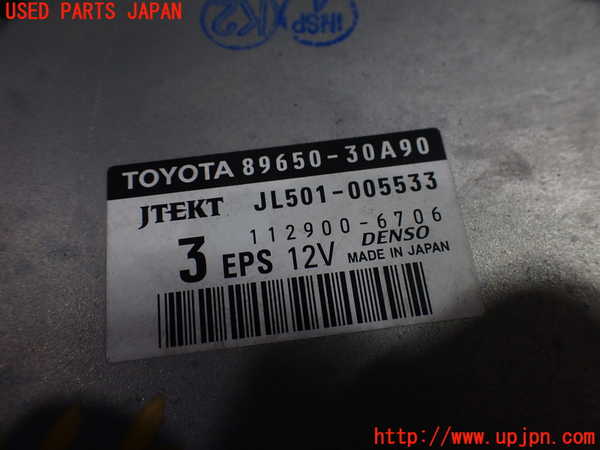 5UPJ-17666135]クラウン ロイヤル ハイブリッド(AWS210)パワステコンピューター 中古_m0003.jpg