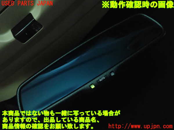 5UPJ-17677615]クラウン ロイヤル(GRS210)ルームミラー 中古_m0003.jpg