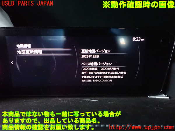 5UPJ-17706589]CX-30(DMEP)カーナビゲーション 中古_m0004.jpg