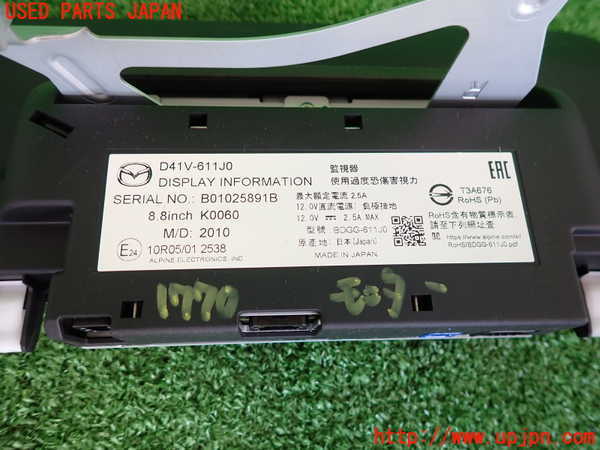 5UPJ-17706629]CX-30(DMEP)モニター 中古_m0003.jpg