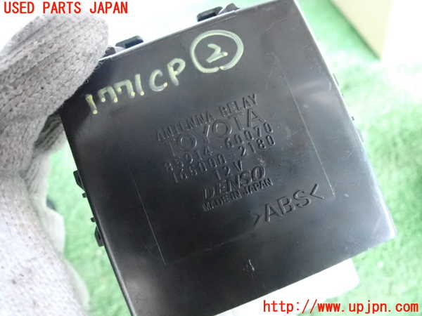 2UPJ-17716147]ランクル100系(UZJ100W)コンピューター2(アンテナリレー) 中古 85914-60070_m0003.jpg