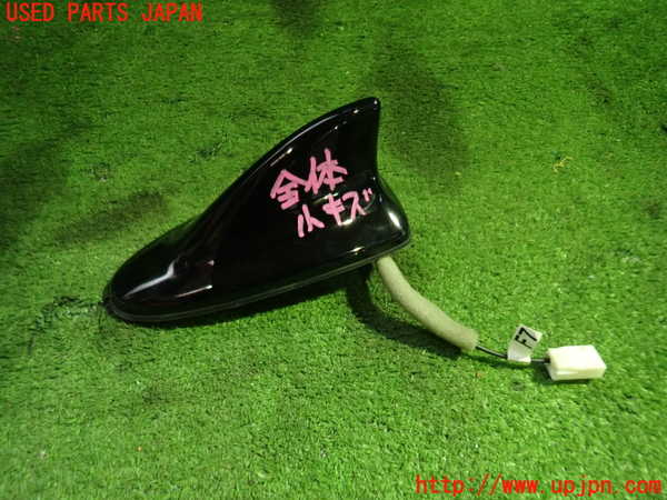5UPJ-17766550]クラウン マジェスタ ハイブリッド(GWS214)アンテナ 中古_m0001.jpg