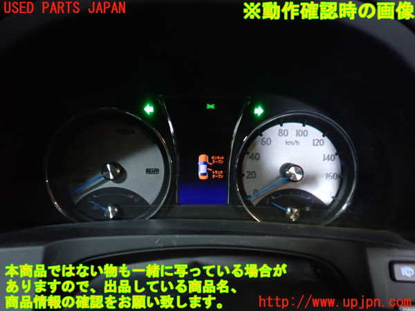 5UPJ-17766170]クラウン マジェスタ ハイブリッド(GWS214)スピードメーター 中古_m0005.jpg
