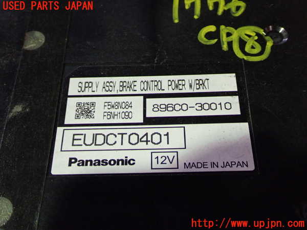 5UPJ-17766153]クラウン マジェスタ ハイブリッド(GWS214)コンピューター8 (ブレーキコントロール) 中古_m0002.jpg