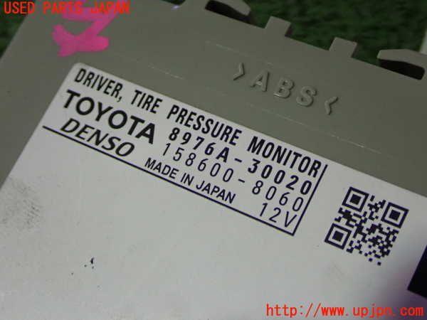 5UPJ-17766159]クラウン マジェスタ ハイブリッド(GWS214)コンピューター14 (タイヤプレッシャモニター) 中古_m0002.jpg