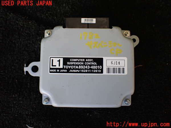 5UPJ-17826120]レクサス・RX450h(GYL20W)サスペンションコンピューター 中古_m0001.jpg
