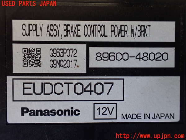 5UPJ-17826151]レクサス・RX450h(GYL20W)コンピューター6 (ブレーキ 896C0-48020) 中古_m0002.jpg