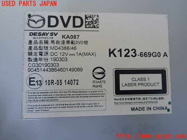 5UPJ-17846490]CX-5(KF5P)DVDプレイヤー 中古_m0002.jpg